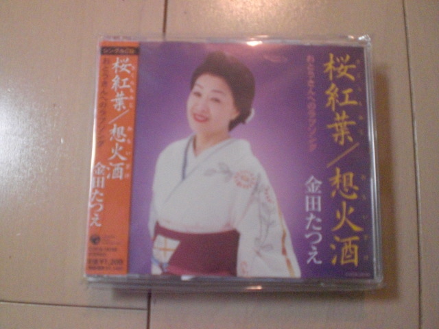即決 演歌12cm中古CDシングル 金田たつえ「桜紅葉/想火酒」 1258拍卖