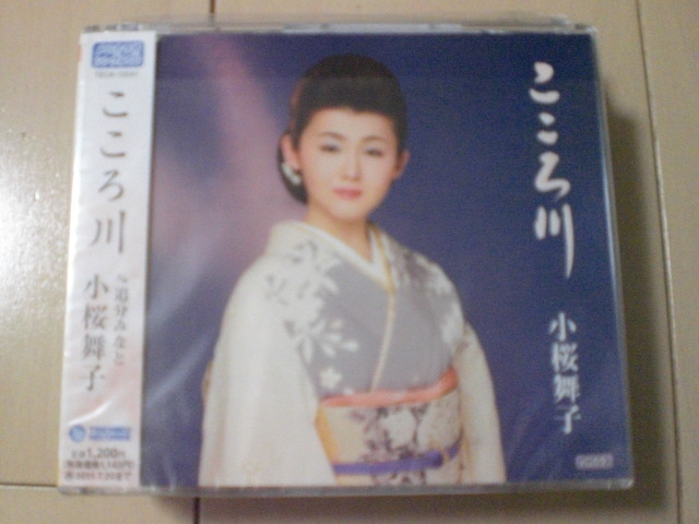 即決 演歌12cm中古CDシングル 小桜舞子「こころ川 c/w追分みなと」 1285拍卖