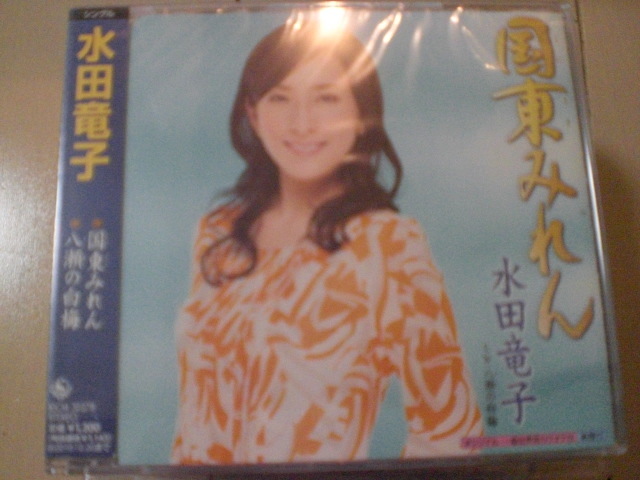 即決 演歌12cm中古CDシングル 水田竜子「国東みれん c/w八瀬の白梅」 1431拍卖