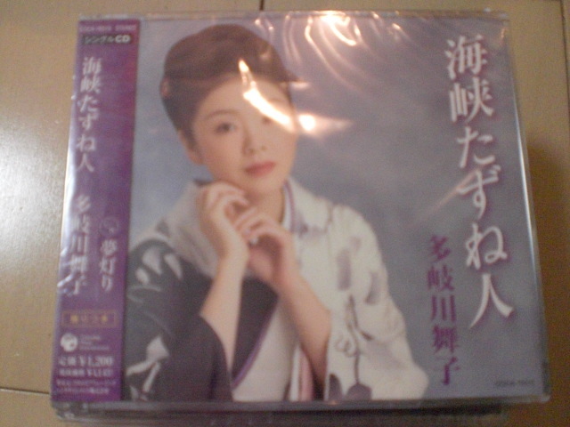 即決 演歌12cm中古CDシングル 多岐川舞子「海峡たずね人」 1315拍卖