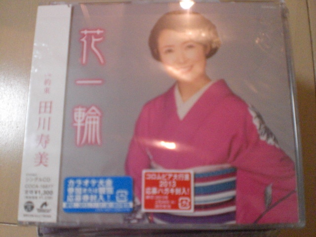 即決 演歌12cm中古CDシングル 田川寿美「花一輪」 1313拍卖