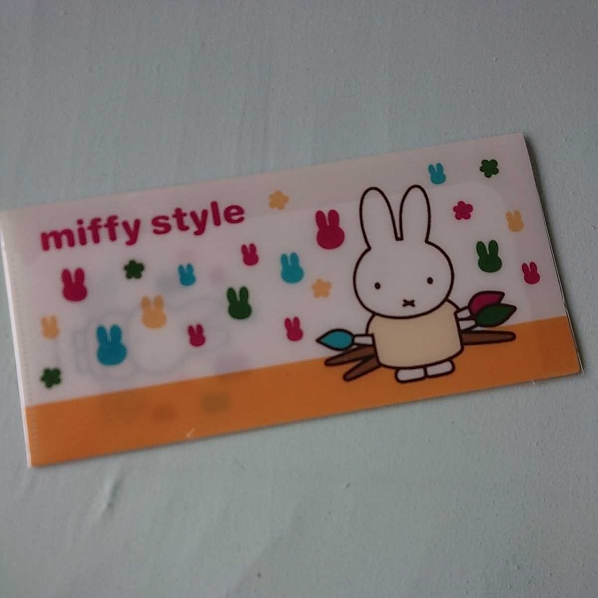 ★ミッフィー★チケットホルダー★チケットファイル★ミッフィースタイル限定★びじゅつかん拍卖