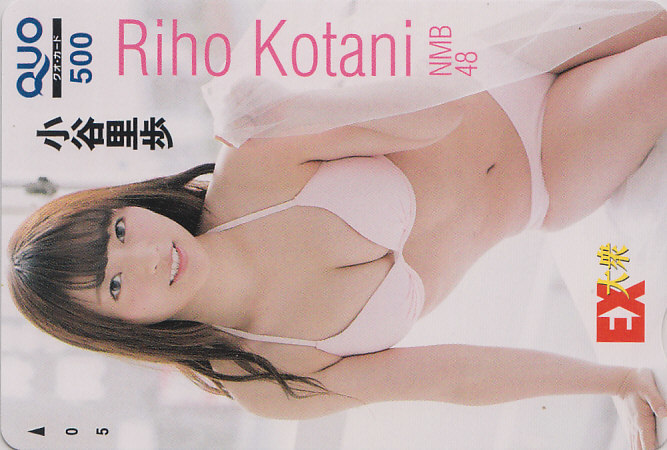 NMB48 小谷里歩 EX大衆/ビキニ水着 【クオカード QUO】 R.8.11 ★送料最安60円~拍卖