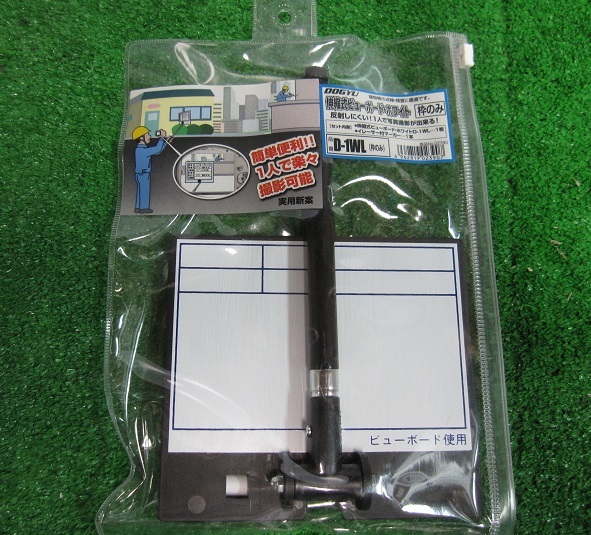 伸縮式ビューボード・ホワイト 土牛 品番 D-1WL 1個¥2300税込 送料¥600拍卖
