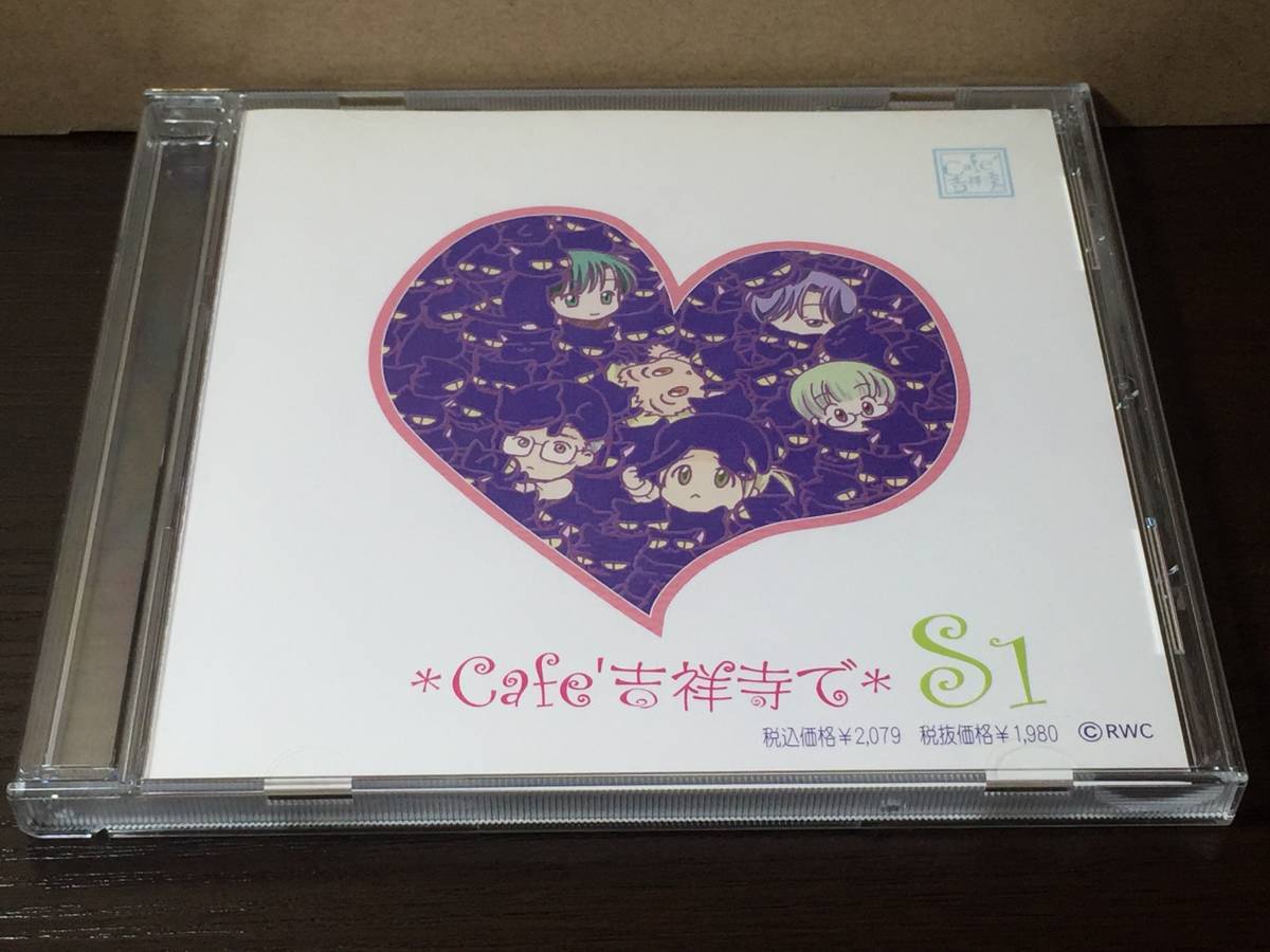 CD19/ Cafe’吉祥寺で special CD S1拍卖
