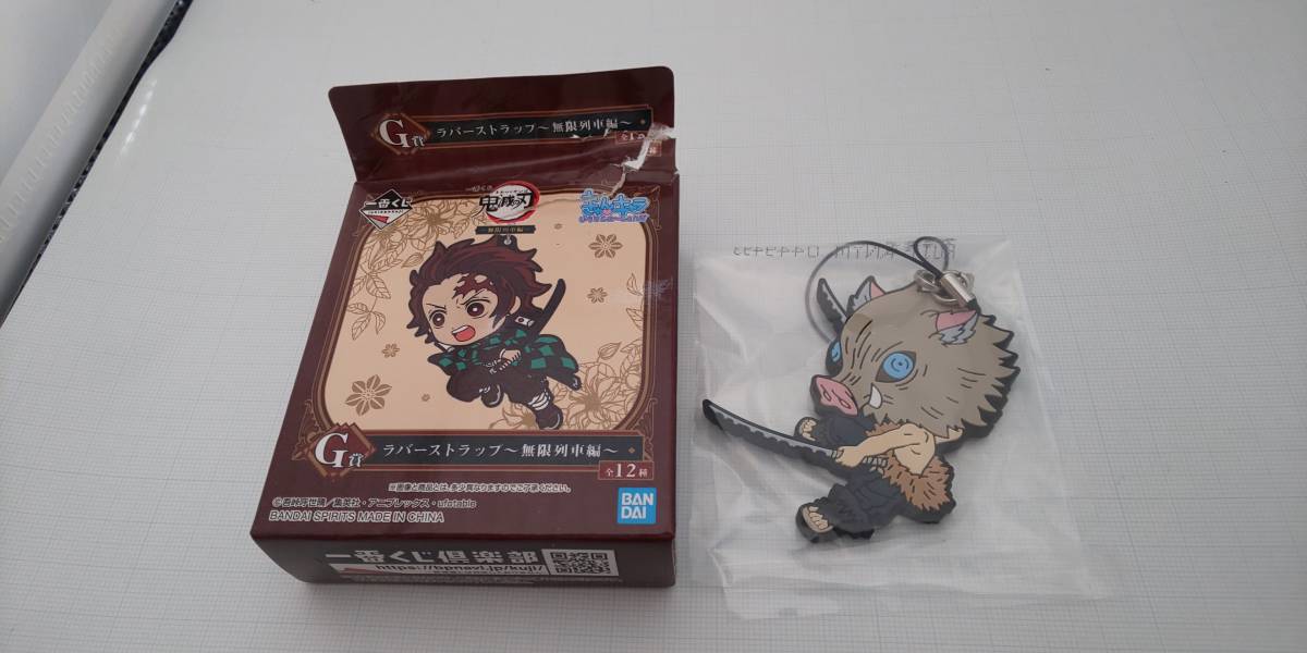 一番くじ 鬼滅の刃 G賞 ラバーストラップ ~ 無限列車編~ きめつのやいば 伊之助 いのすけ 嘴平伊之助 猪 バンダイ ローソン きゅんキャラ拍卖