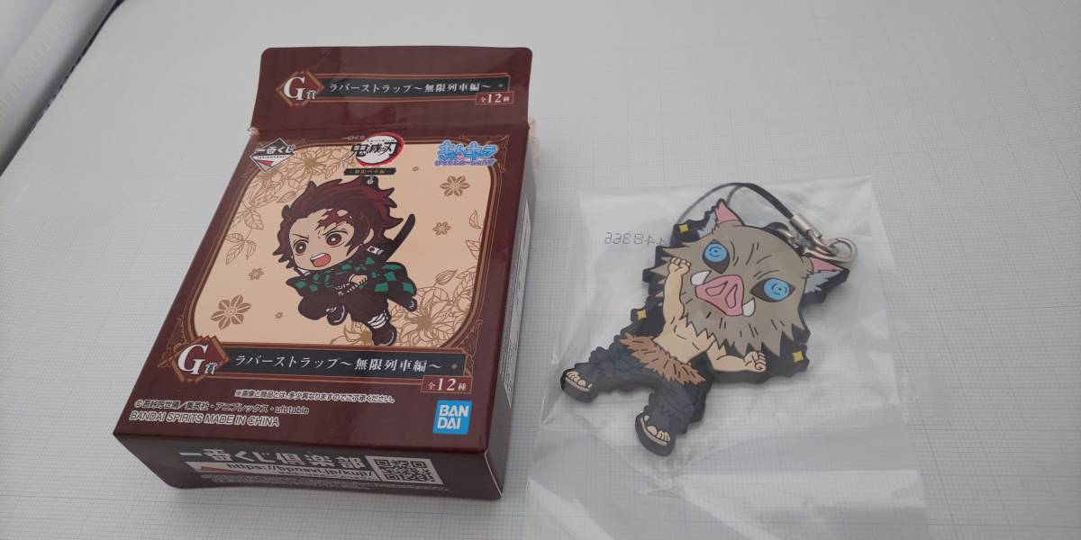 一番くじ 鬼滅の刃 G賞 ラバーストラップ ~ 無限列車編 きめつのやいば 伊之助 いのすけ 嘴平伊之助 猪 バンダイ ローソン きゅんキャラ 2拍卖
