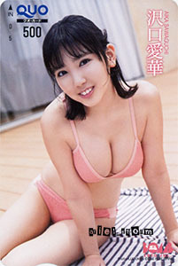 沢口愛華「BOMB」2020年7月号クオカード拍卖