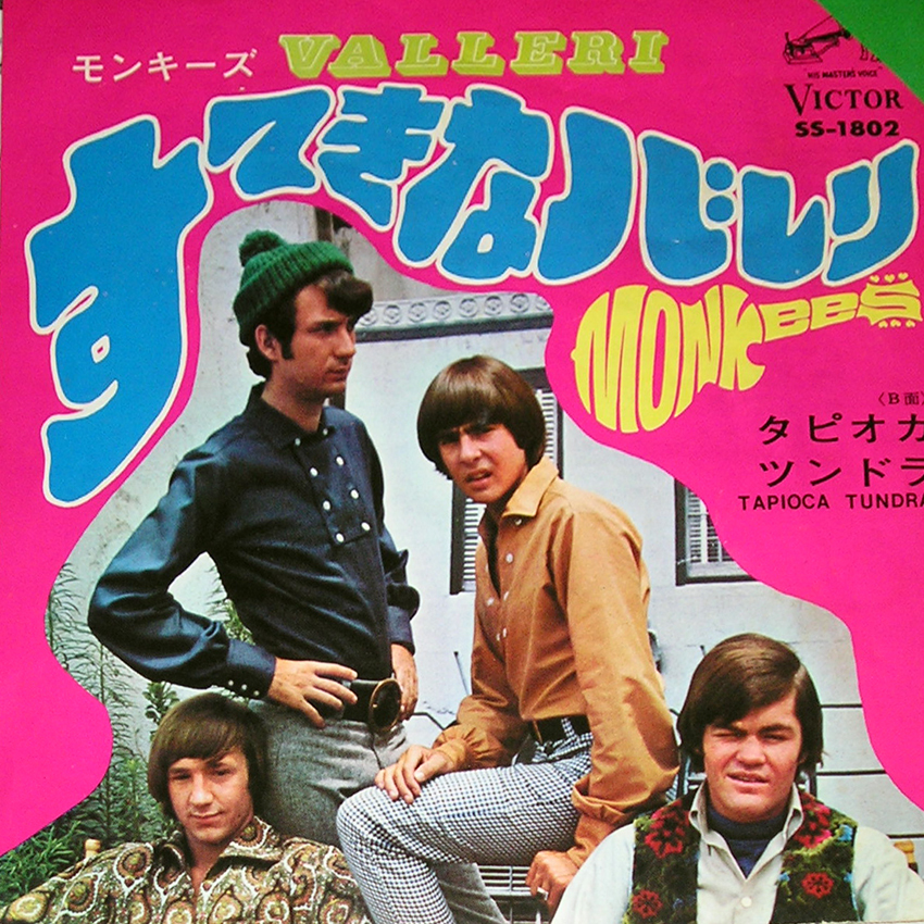 【EP】モンキーズ / すてきなバレリ拍卖