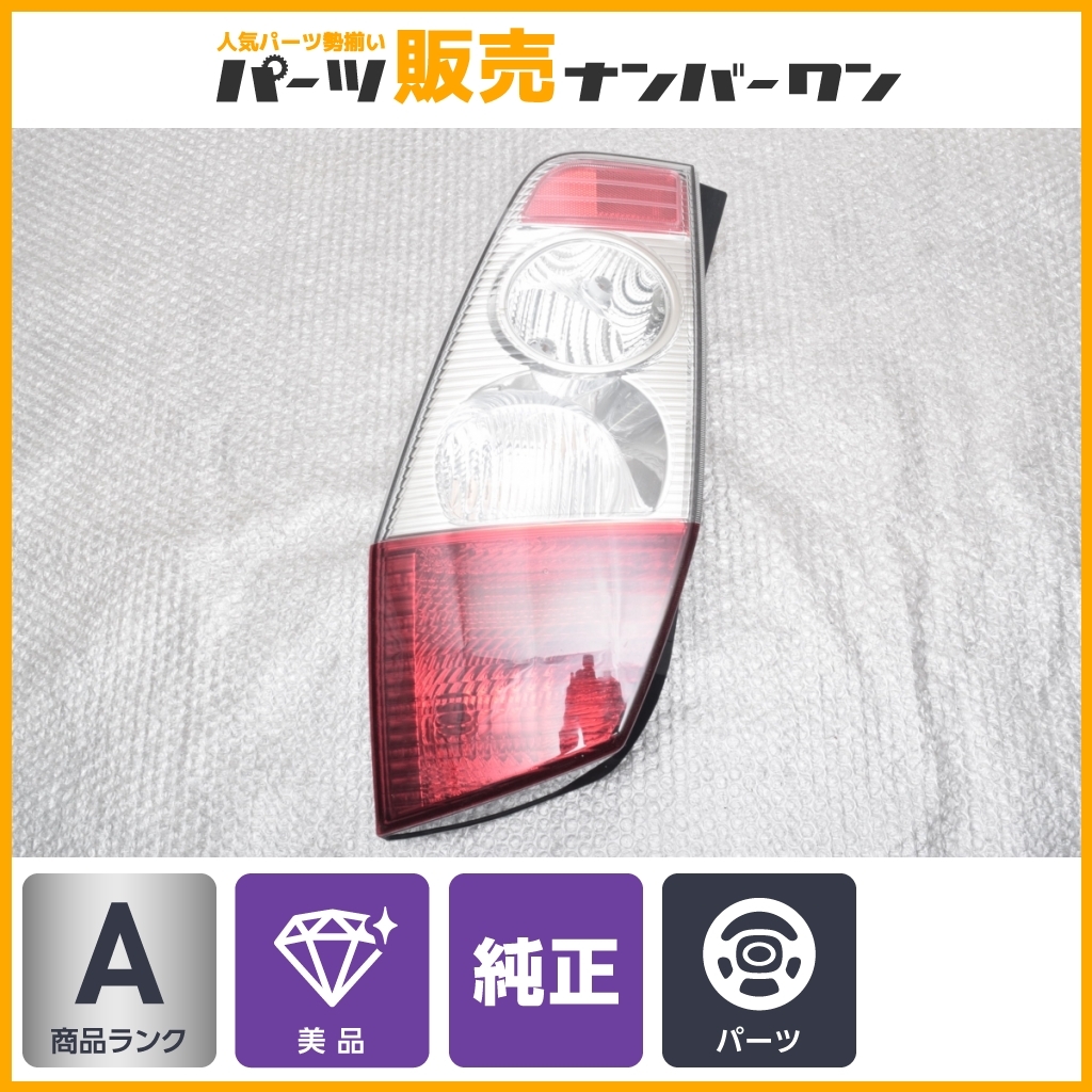 【美品 目立った傷なし】ミツビシ CQ1A ディンゴ 純正 テールライト テールランプ 右側 1点 品番:STANLEY P1745 即納可能 交換用に拍卖