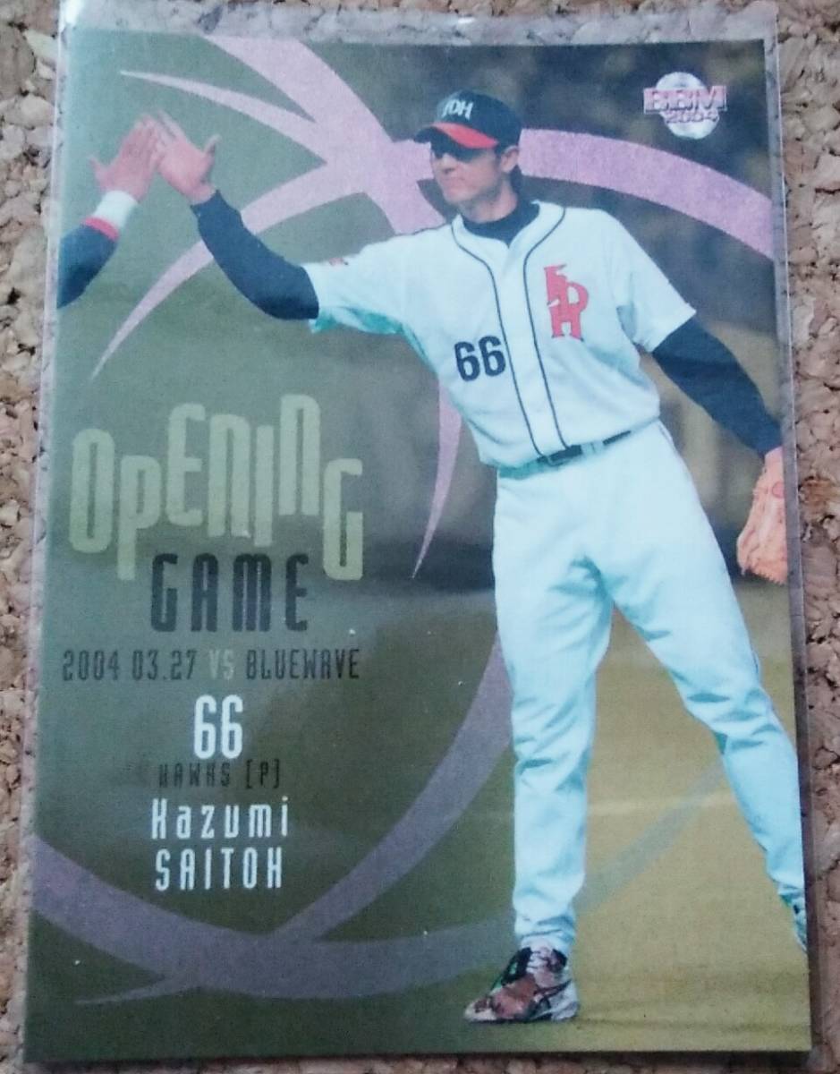 ★BBM2004 2nd OP1 福岡ダイエー 斉藤和己★インサートカード拍卖