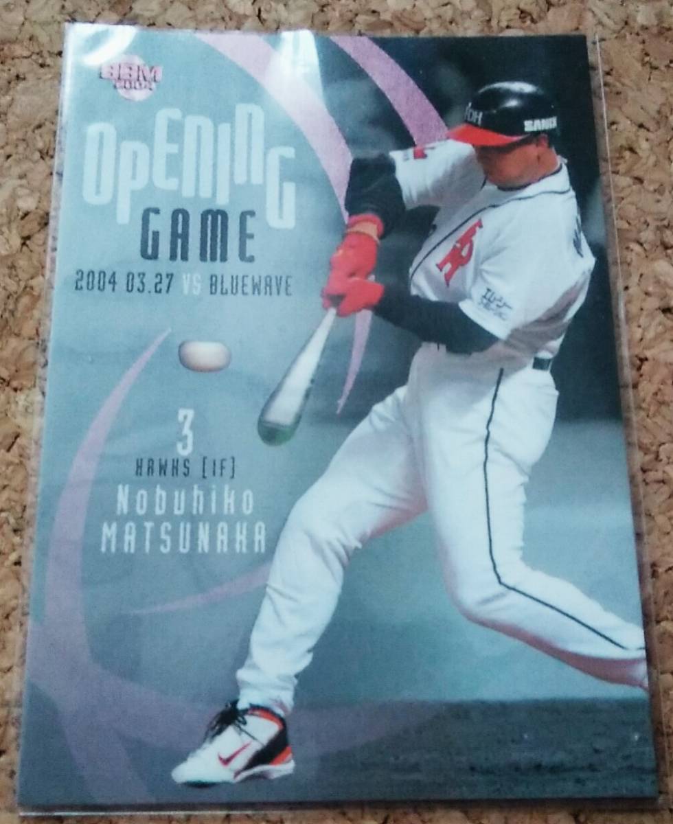 ★BBM2004 2nd OB1 福岡ダイエー 松中信彦★インサートカード拍卖