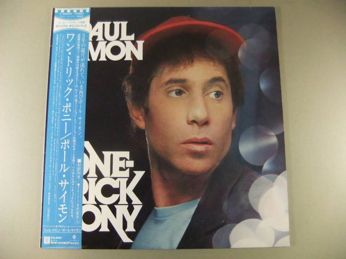 ■ 帯付LP ポール・サイモン PAUL SIMON / ワン・トリック・ポニー OST ■拍卖