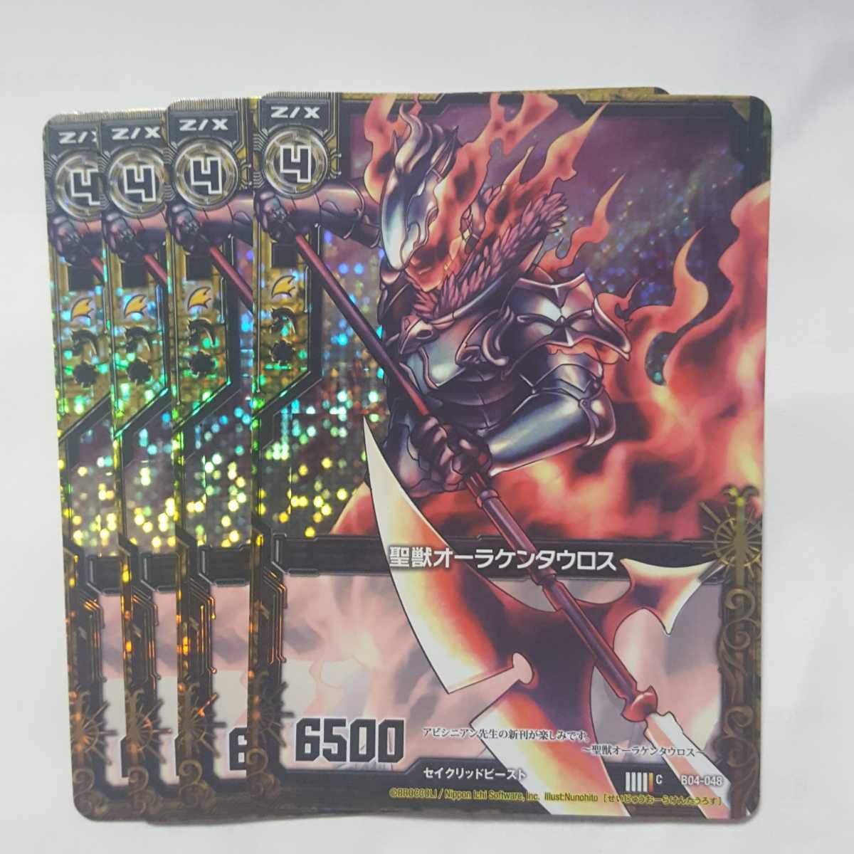 Z/X ゼクス 聖獣オーラケンタウロス C コモン ホロ 4枚拍卖