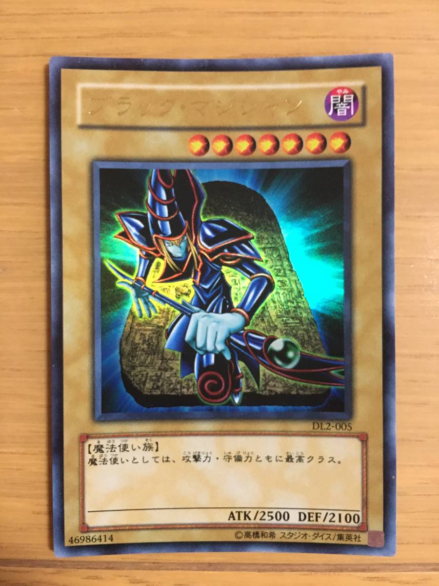 遊戯王カード ブラック・マジシャン ウルトラレア拍卖