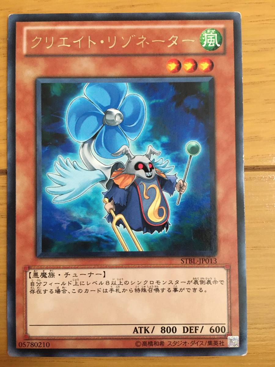遊戯王カード クリエイト・リゾネーター レア拍卖