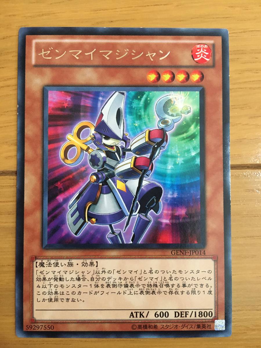 遊戯王カード ゼンマイマジシャン レア拍卖