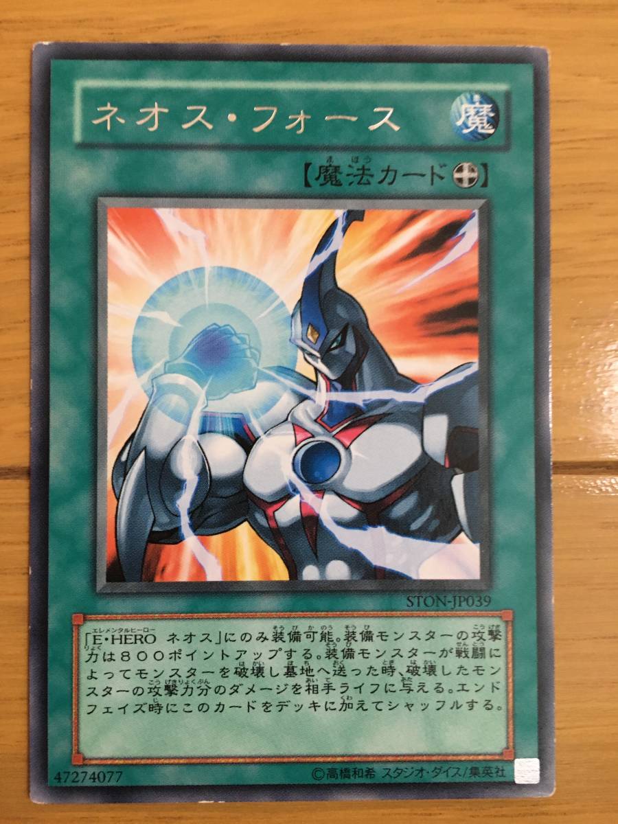 遊戯王カード ネオス・フォース レア拍卖