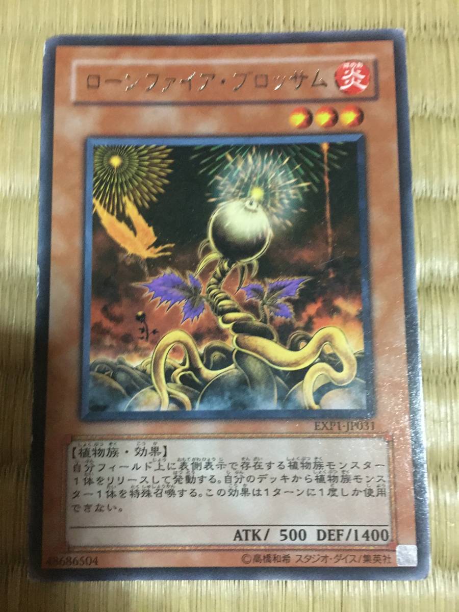 遊戯王カード ローンファイア・ブロッサム レア拍卖