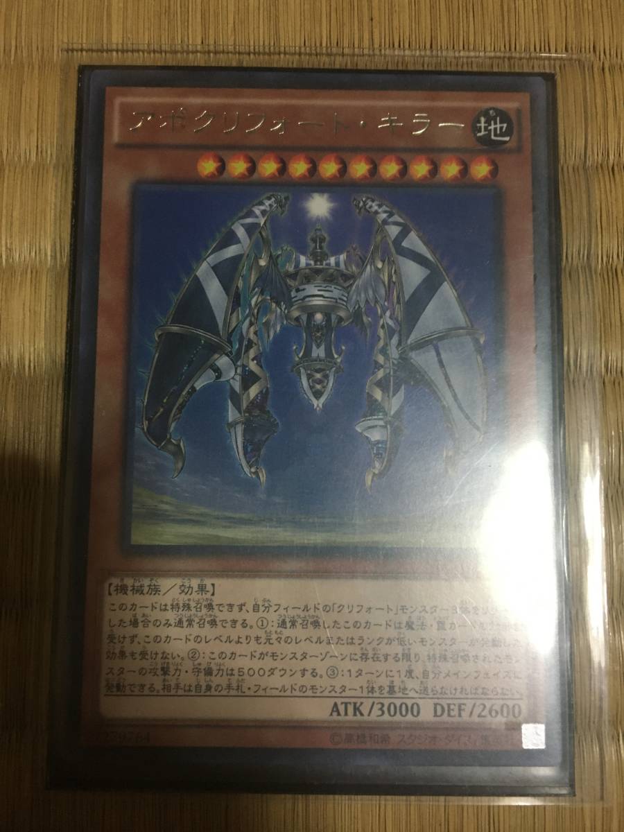 遊戯王カード アポクリフォート・キラー レア拍卖