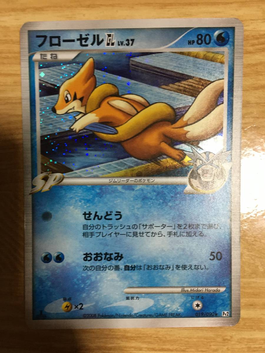 ポケモンカード フローゼルGL■時の果ての絆■拍卖