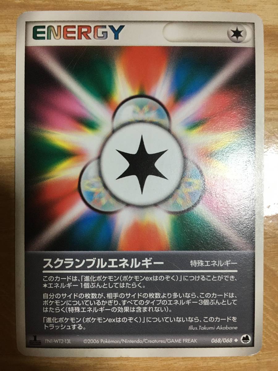 ポケモンカード スクランブルエネルギー拍卖