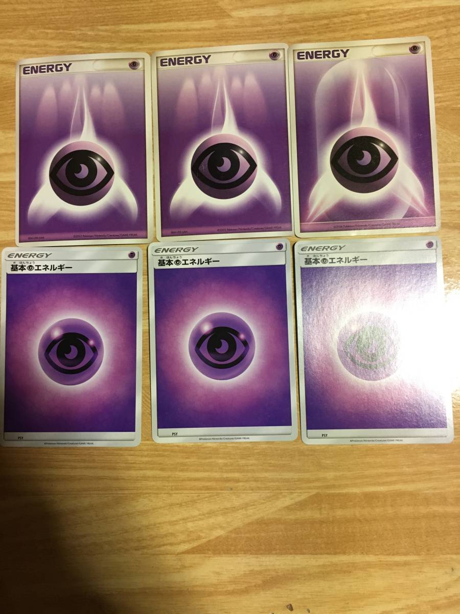 ポケモンカード 超エネルギー×6拍卖