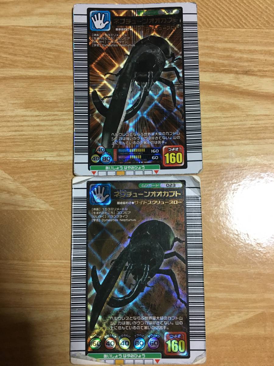 ムシキングカード ネプチューンオオカブト×2拍卖