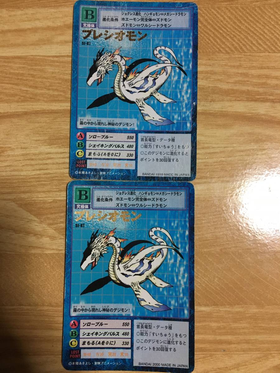 デジモンカード プレシオモン×2拍卖
