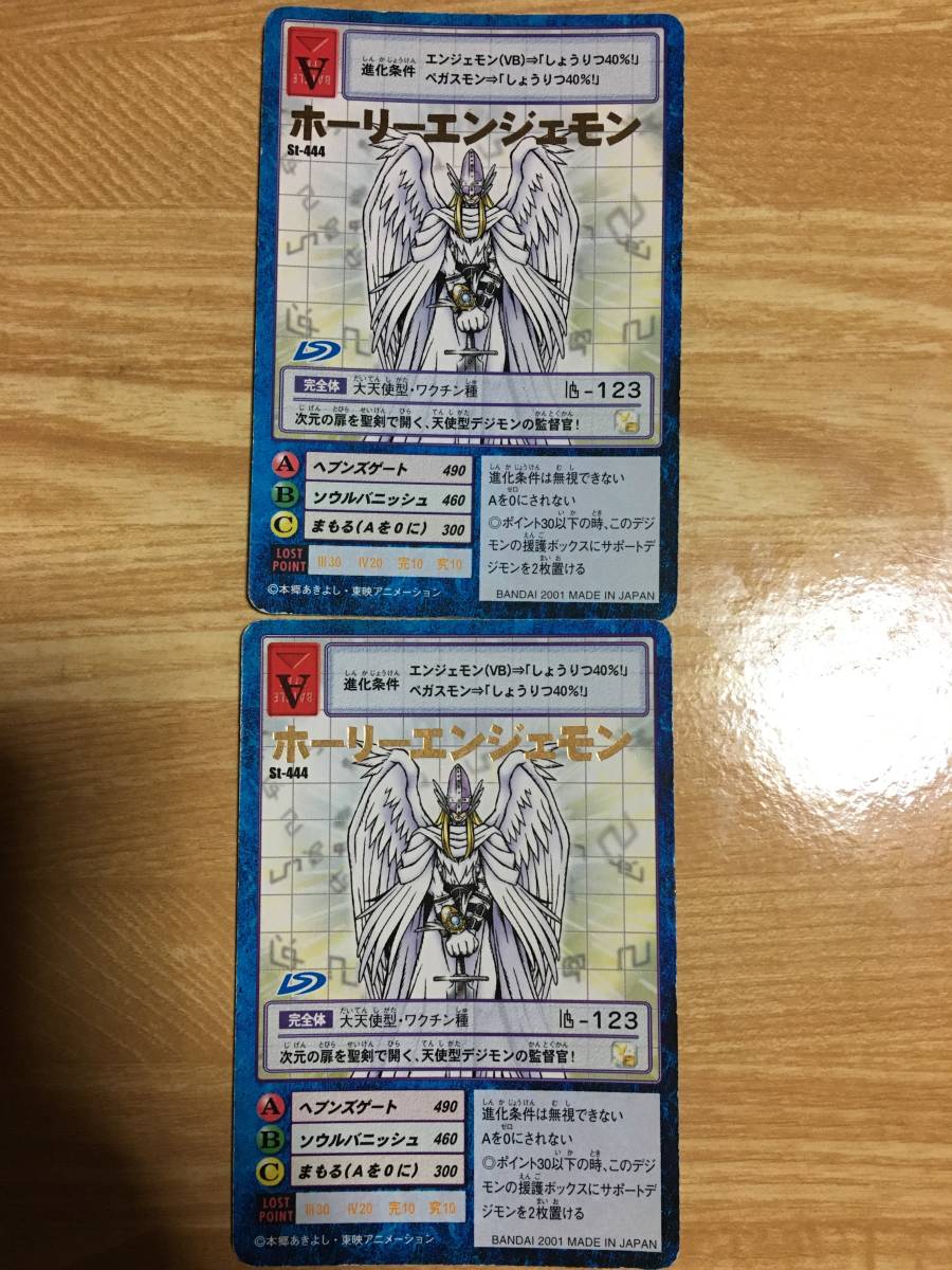 デジモンカード 初期 ホーリーエンジェモン×2拍卖