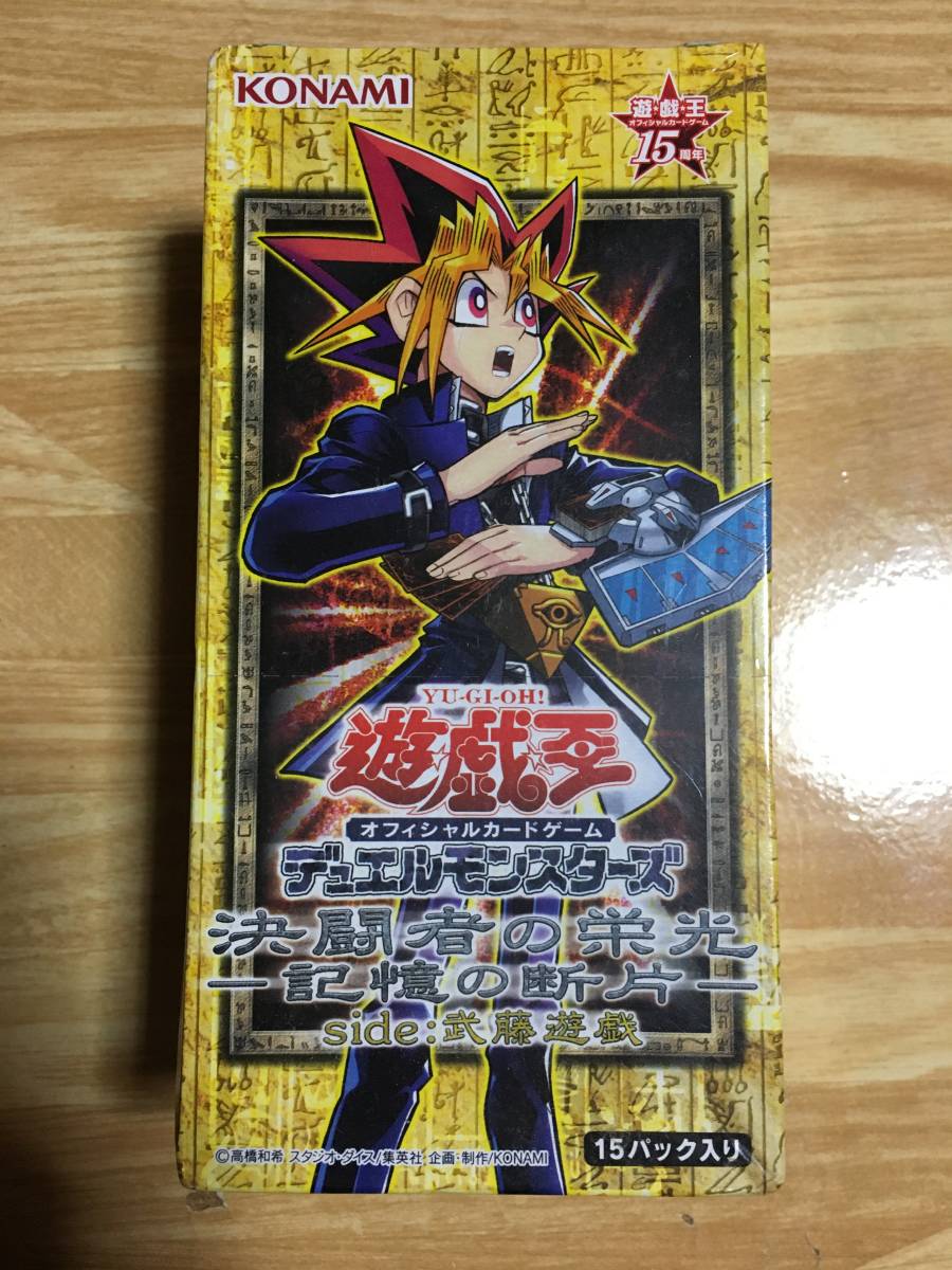 遊戯王 決闘者の栄光 -記憶の断片- side:武藤遊戯 BOX 未開封拍卖