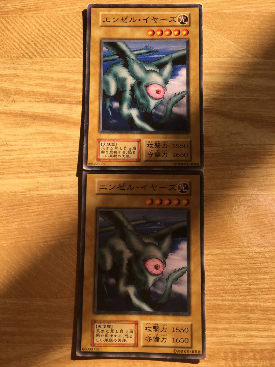 遊戯王カード 初期 ノーマル エンゼル・イヤーズ×2拍卖