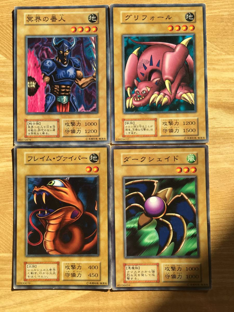 遊戯王カード 初期 ノーマル エンシェント・エルフ/岩石の巨兵/闇の暗殺者/牛魔人/冥界の番人/グリフォール/ダークシェイドなど拍卖