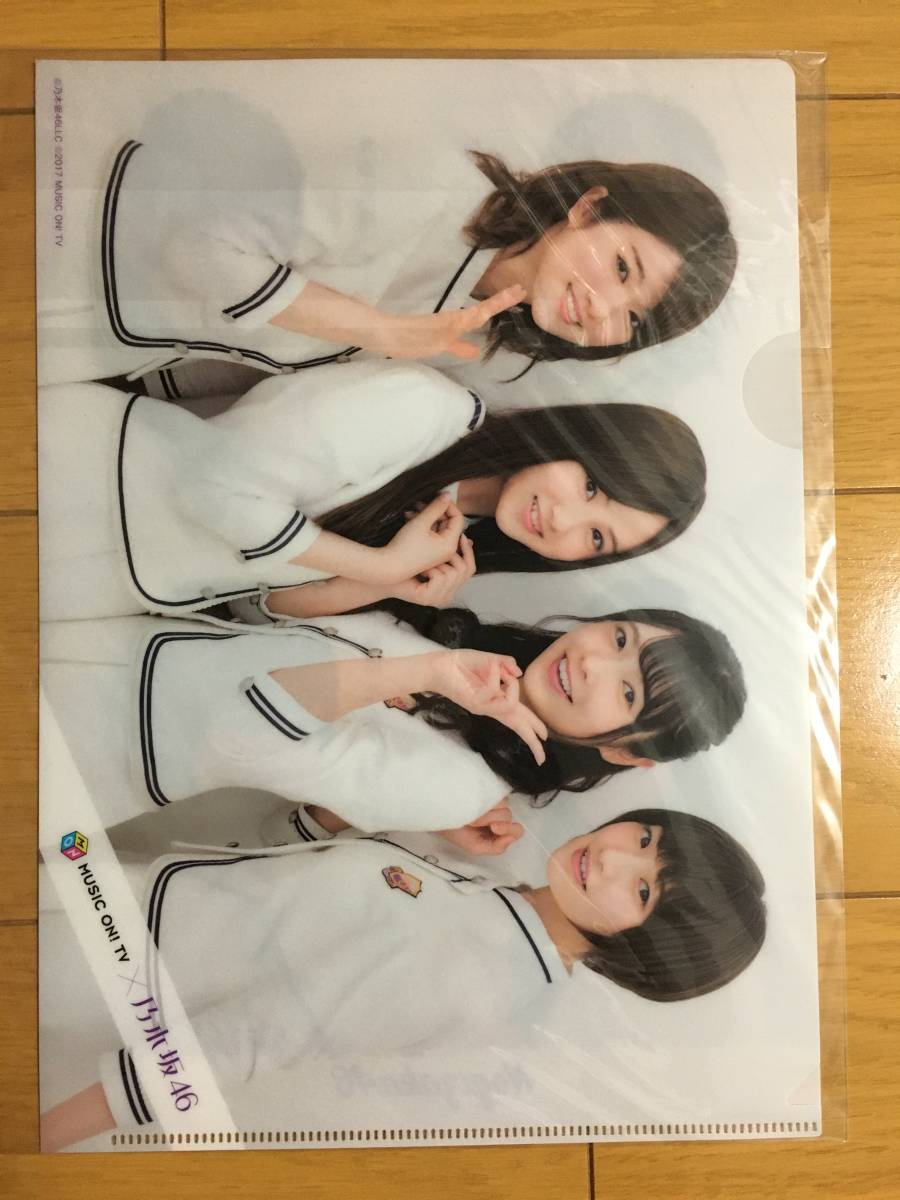 乃木坂46  エムオン! MUSIC ON! TV 限定当選クリアファイル 当選証明書付き拍卖
