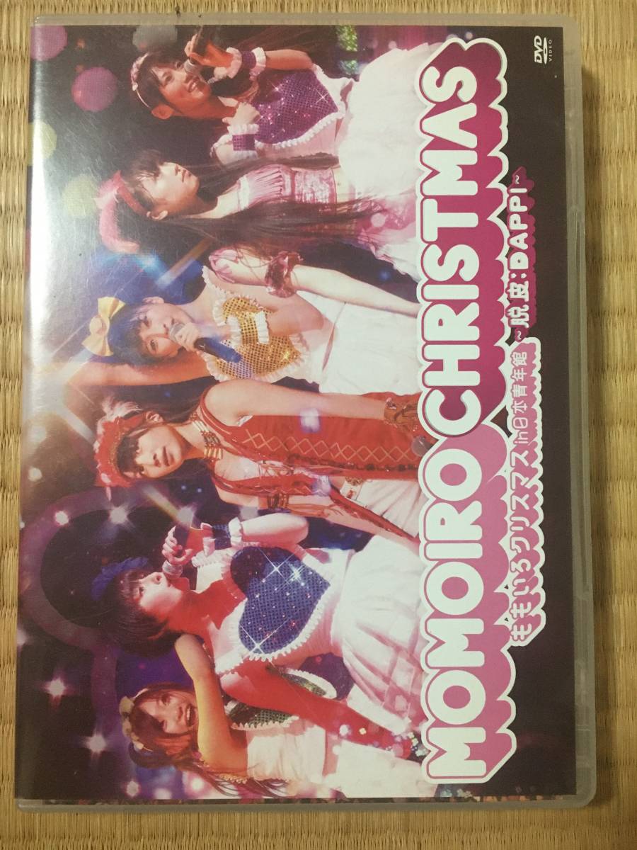 ももいろクリスマス in 日本青年館~脱皮:DAPPI~拍卖