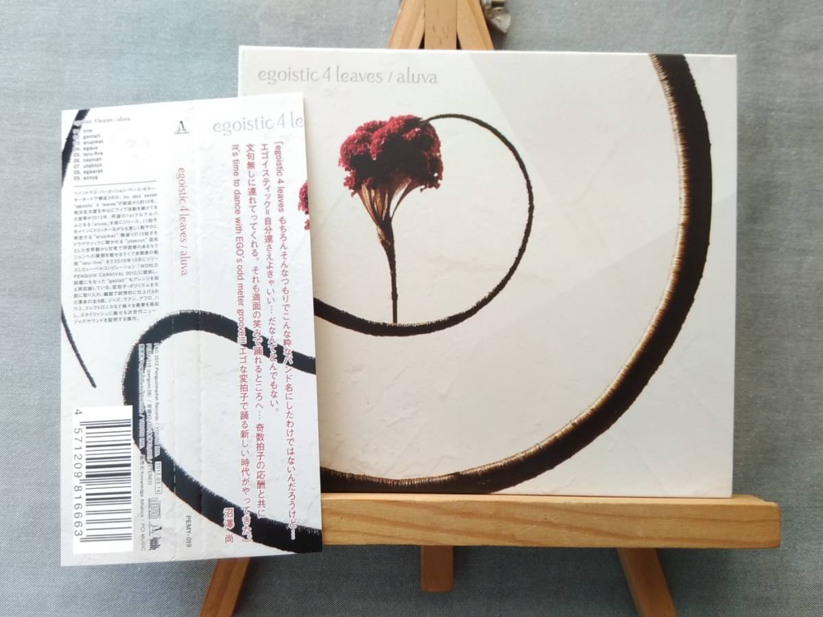 XX07m 即決有 中古CD 帯付き egoistic 4 leaves 「aluva」 nu jazz ポストロック エレクトロニカ 変拍子 佐藤タイジ シアターブルック拍卖