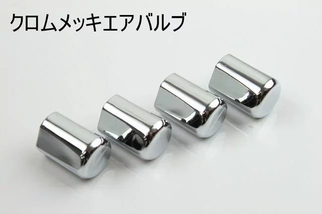 足元のワンポイントアクセントに クロムメッキエアバルブキャップ 4個セット ホイール タイヤ周辺用品 エア漏れ低減パッキン付き!簡単装着拍卖