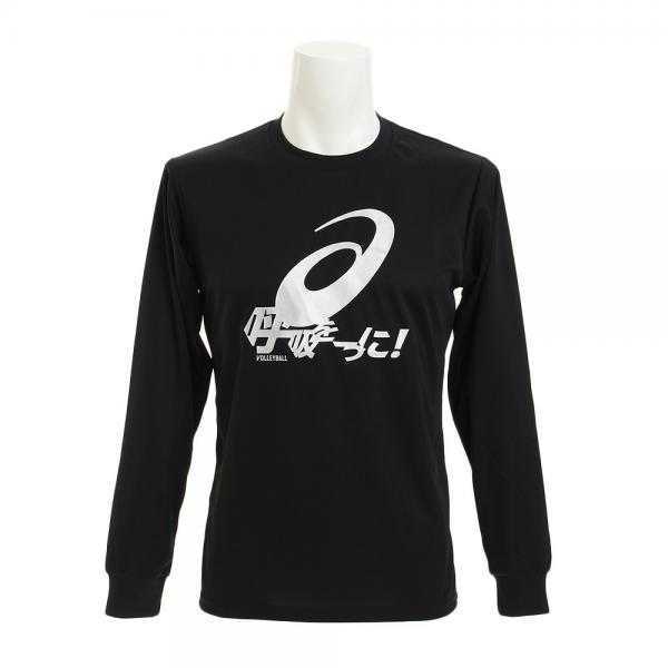 新品Sサイズ アシックス asics 長袖部活Tプラクティスシャツ XW6736 バレーボール バレー volley ユニセックス 練習着 拍卖
