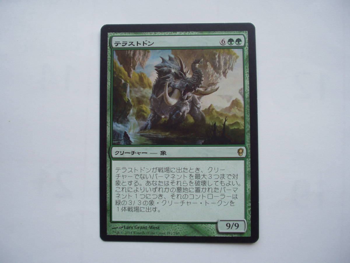 バイン MTG テラストドン/Terastodon 日本語1枚拍卖