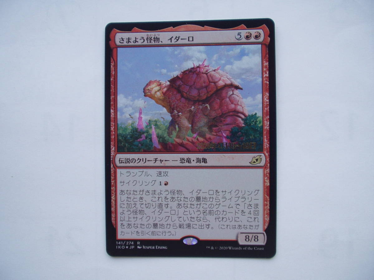 バイン MTG さまよう怪物、イダーロ/Yidaro, Wandering Monster foil 日本語1枚 プロモ?拍卖