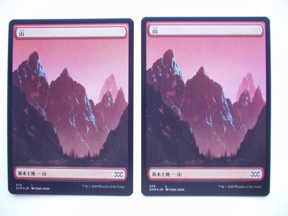 バイン MTG ダブルマスターズ 2XM 基本土地/基本地形 山 foil 日本語3枚 フルアート拍卖