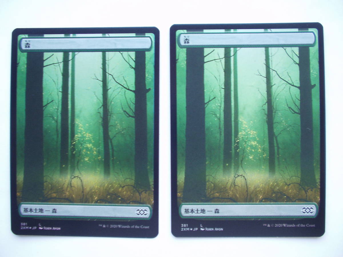1 バイン MTG ダブルマスターズ 2XM 基本土地/基本地形 森 foil 日本語2枚 フルアート拍卖