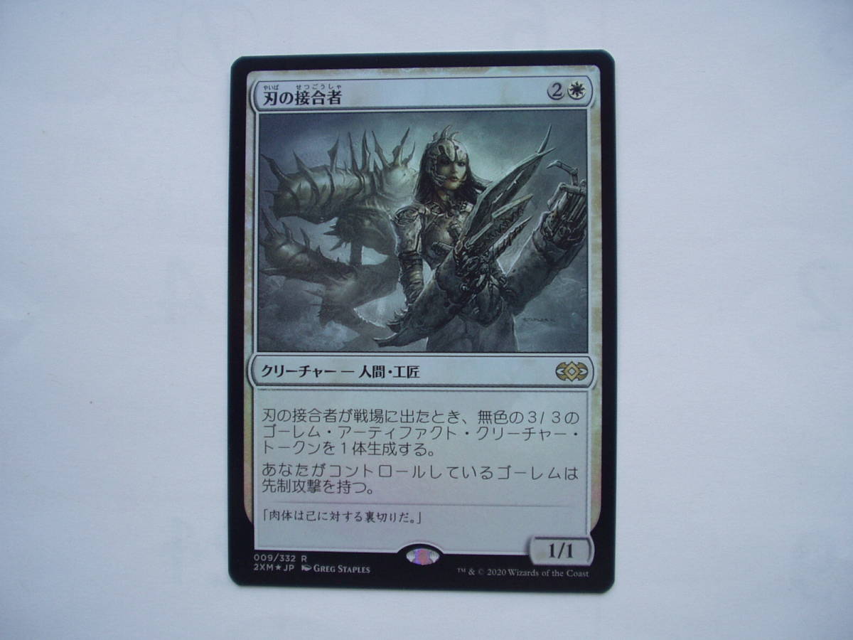 バイン MTG 刃の接合者/Blade Splicer foil 日本語1枚拍卖