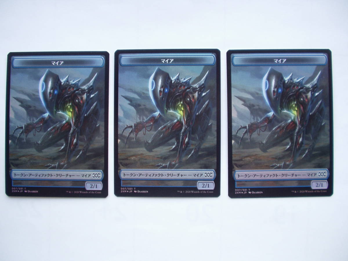 1 バイン MTG トークン マイア (裏は狼 エルフ戦士 エルドラージ・落とし子) foil 日本語3枚拍卖