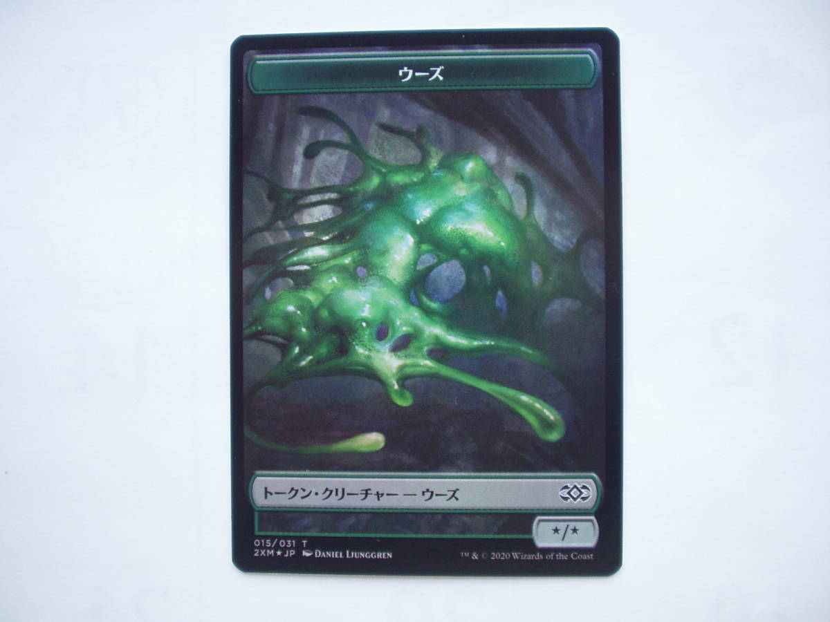 バイン MTG トークン ウーズ ワーム foil 日本語1枚拍卖