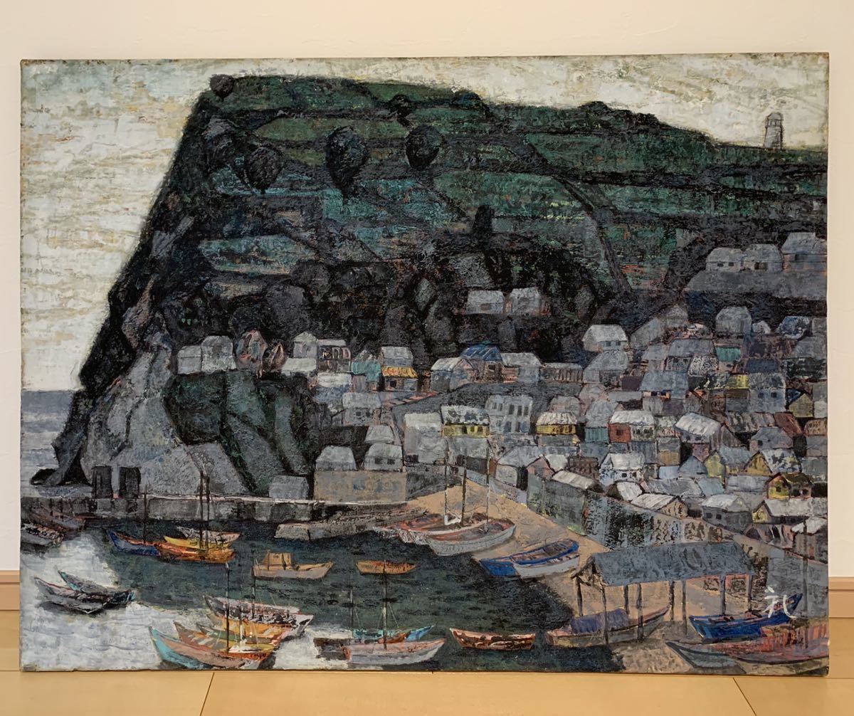 絵画 小堀進 田中実 第6回日展 額入り 浦和画家 光風会 風景画 灯台 岬 港 船 漁村 村落 50号ぐらい拍卖