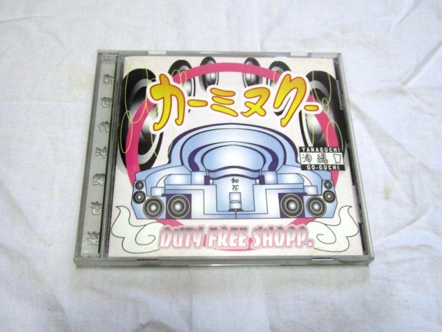 DUTY FREE SHOPP. / カーミヌクー拍卖