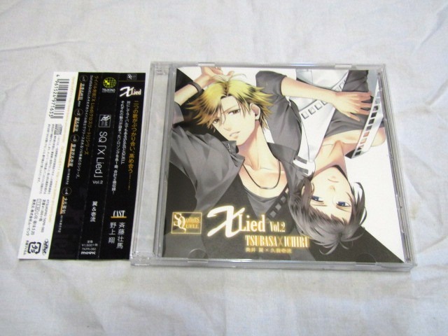 SQ「X Lied」vol.2 翼&壱流 / 斉藤壮馬,野上翔拍卖