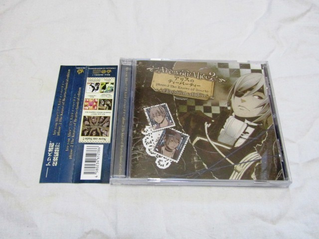 アリスのティーパーティー phase.2 The Knave of Hearts classical edition / 櫻井孝宏拍卖