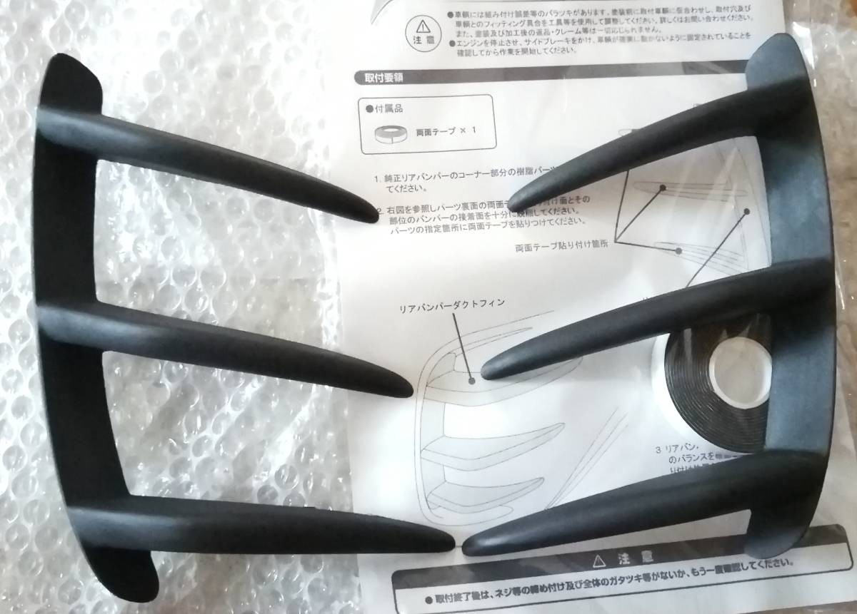 s.d.f メルセデスベンツ star design factory A-Class W176 リアバンパーダクトフィン Rear bumper duct fin 未塗装 ウレタン製 / #Buyee拍卖